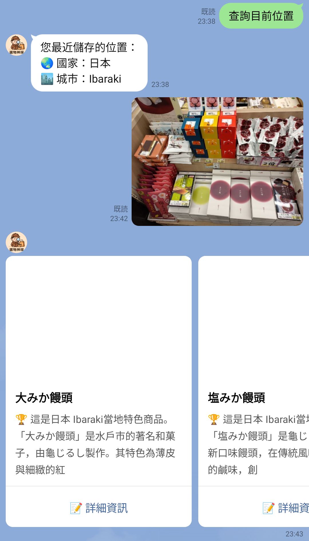 跨國商品辨識展示